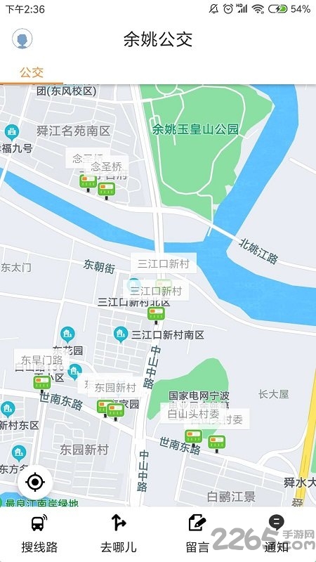 舜通出行官方版