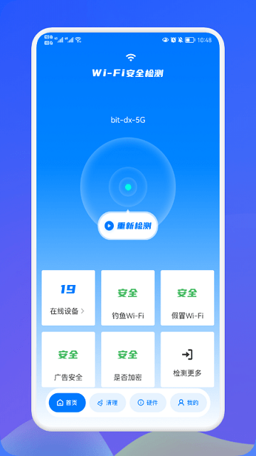 無線網(wǎng)伴侶手機(jī)版