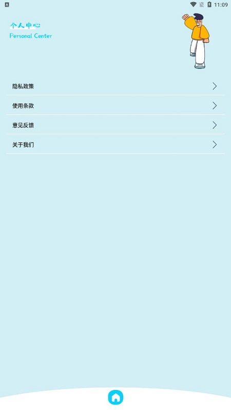 二维码制作生成app(改名二维码制作助手)