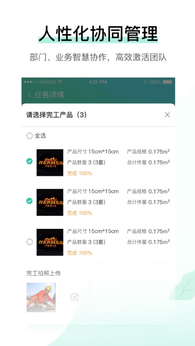 晓觅云智工厂官方版