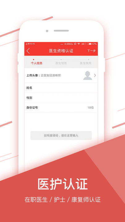 点点医最新版