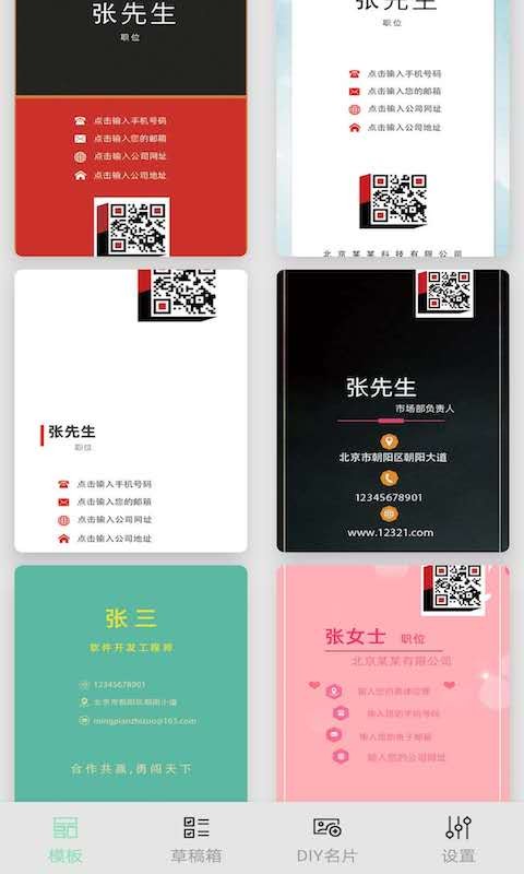 名片制作大师软件