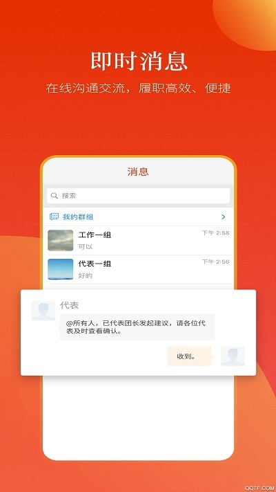 黃島人大app