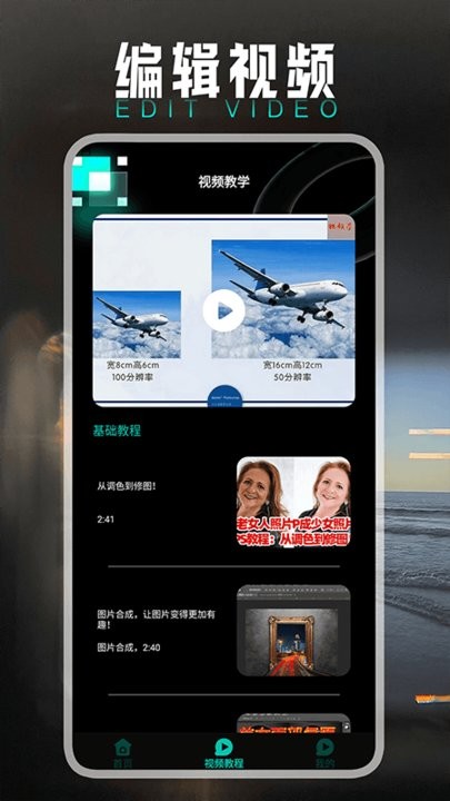 小萌图记编辑大师最新版