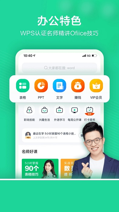 探知app