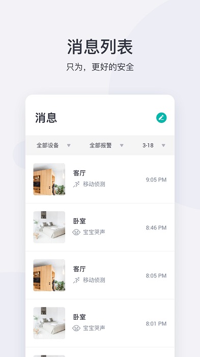 小蟻攝像機tv版app