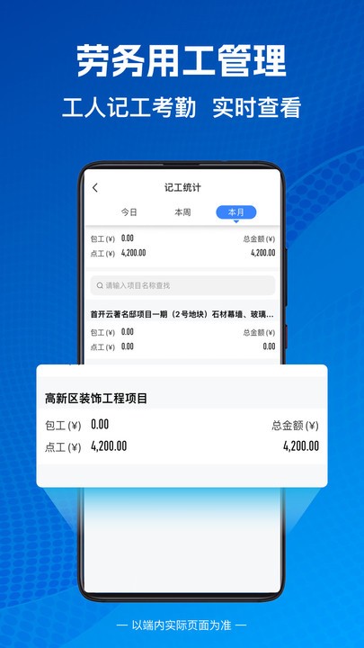 建盤app官方版