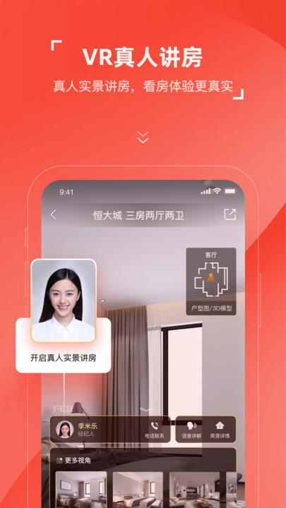房车宝经纪人官方版