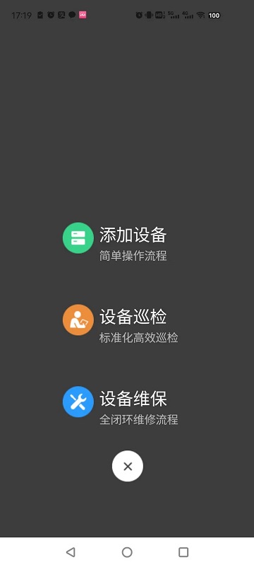 永安云盾最新版