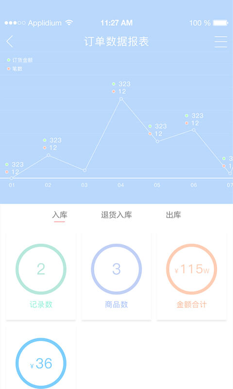 牧管家手机版