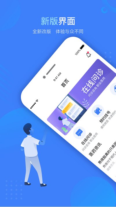 健康云州app官方版