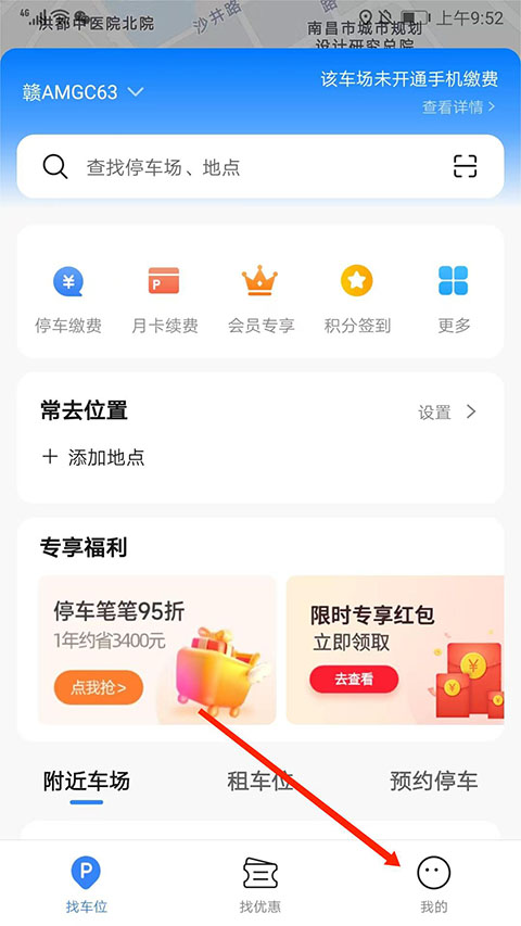 捷停車智慧停車場系統(tǒng)