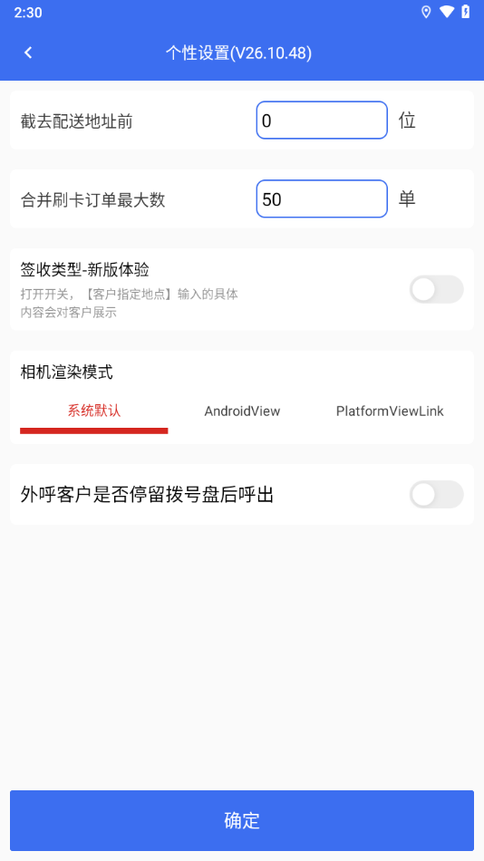 京東小哥工作臺(tái)手機(jī)版