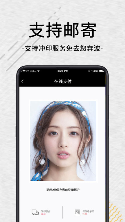 自助证件照制作软件(更名自助证件照)