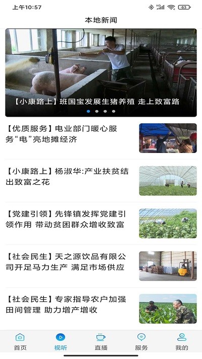 掌上望奎软件