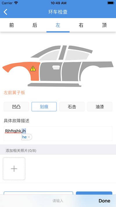 車商悅app最新版本