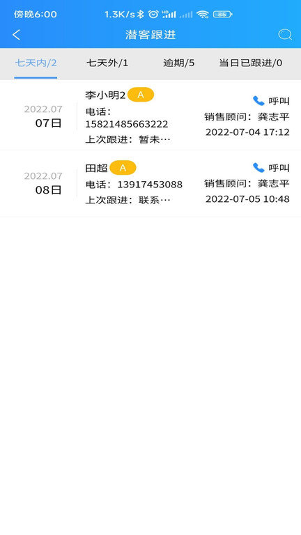 友服手机版