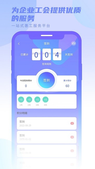 职工荟最新版