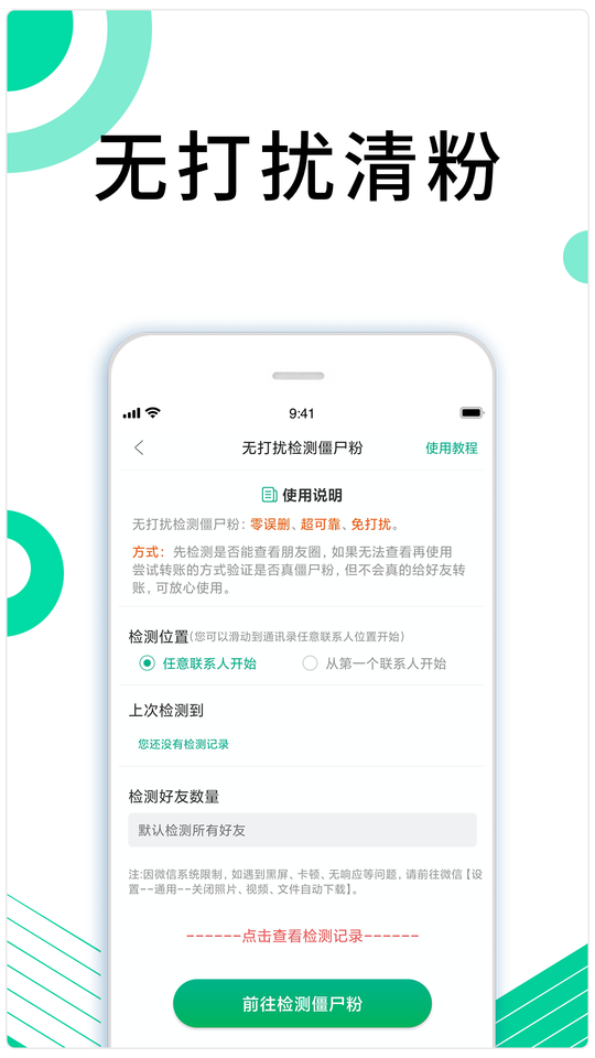 里德助手plus官方版