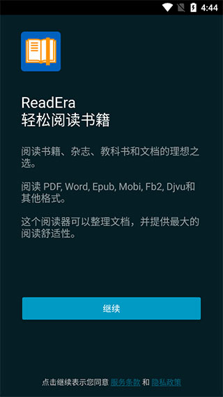 readera電子閱讀器最新版