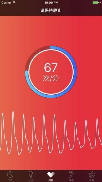 cardiio心率檢測(cè)器軟件