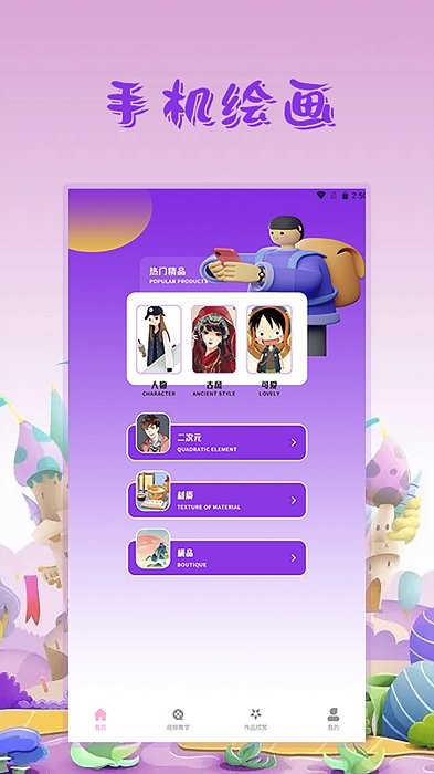 漫天星官方版(打驴动漫家)