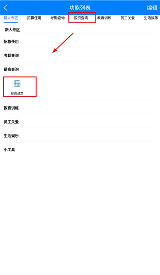 愛多多app最新版