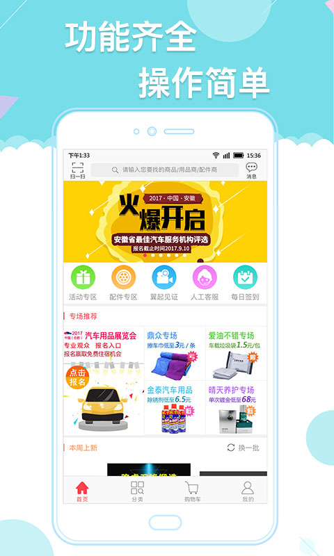 天天爱车门店版app