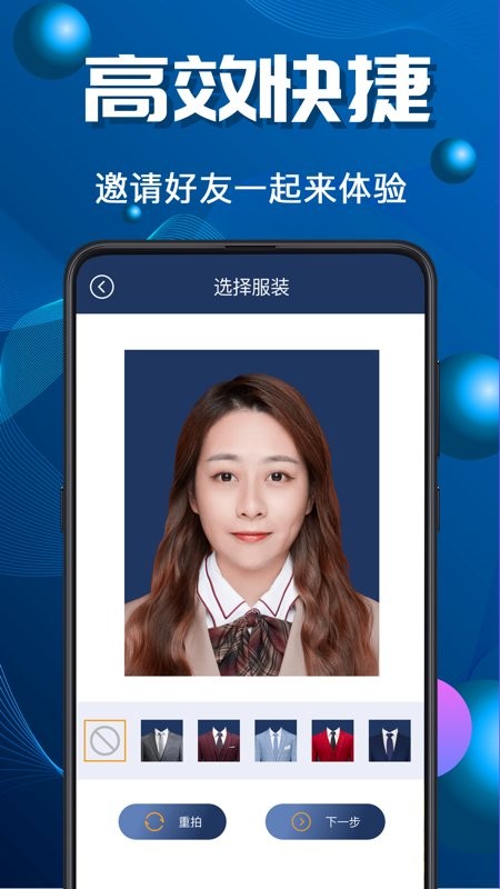 青柠证件照手机app