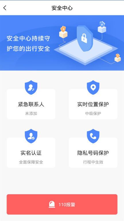 龍速代駕app(龍速出行)