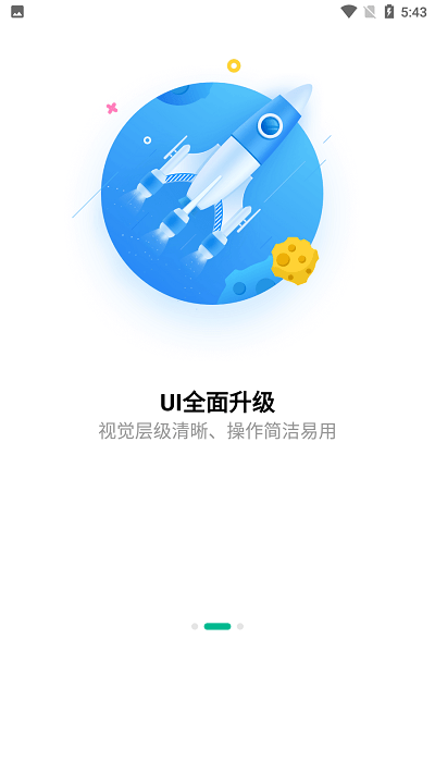 服务超人app