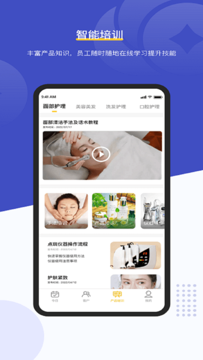 美克拉員工app最新版(改名客連連手機端)