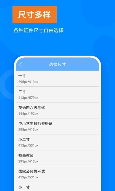 洋果证件照官方版(改名洋果免费证件照)