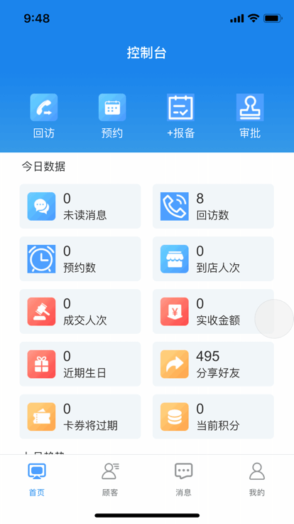 企雀助手官方版