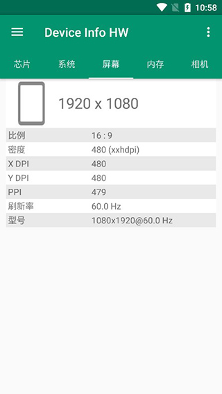 deviceinfohw最新版本