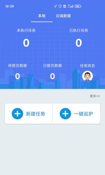 湖南巡护系统官方版
