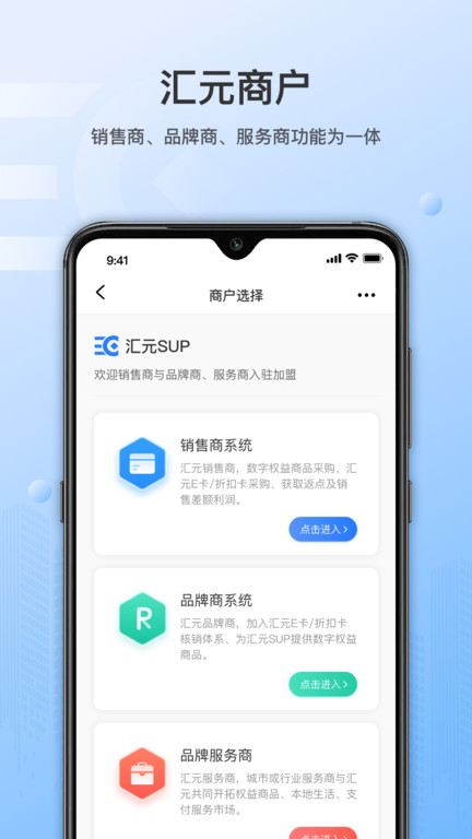 汇元sup软件
