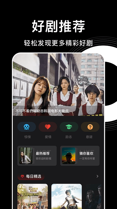 韩剧影讯app