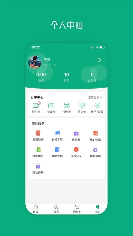 集化网app