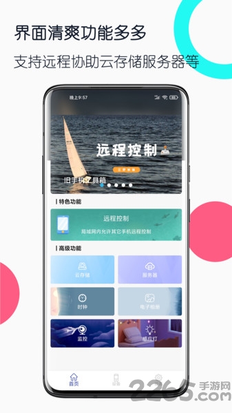 旧手机工具箱app