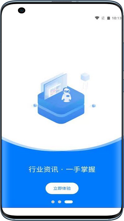 中智运司机端app