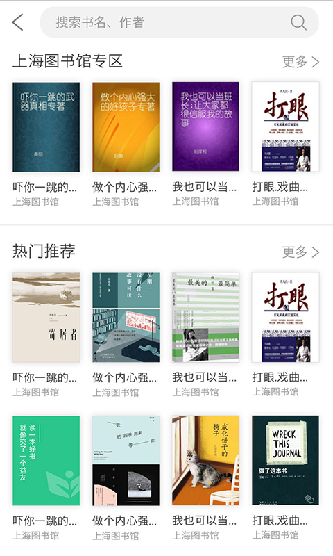 上海微校空中课堂app