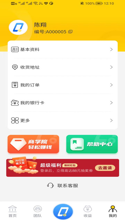 趣展业app