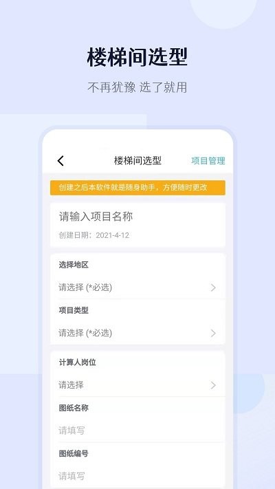 建识手机版