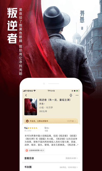 2024qq閱讀app