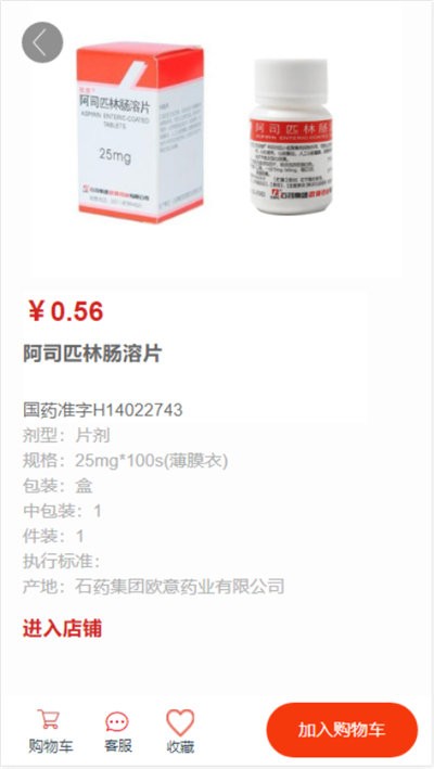 藥柿往藥品交易平臺