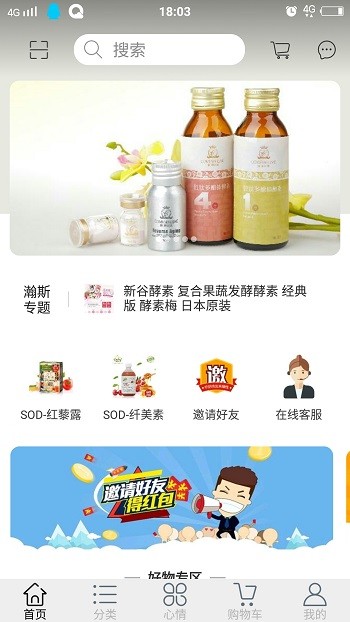 瀚斯sod手机版