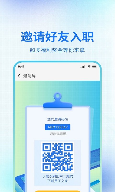万企帮官方版