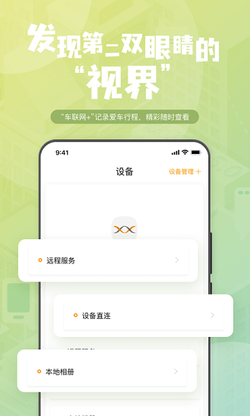 鈦馬星app手機端