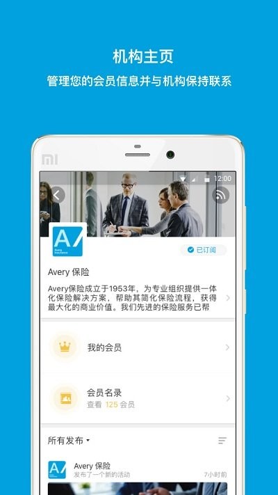 我的链接app